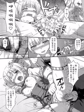 (FF22) [影法師通訊協定 (Hiten)] 緊急クエスト-受付嬢が大変です- (モンスターハンター)[中文本]_010