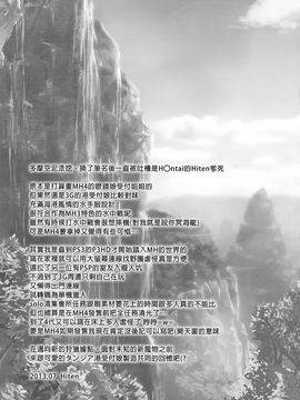 (FF22) [影法師通訊協定 (Hiten)] 緊急クエスト-受付嬢が大変です- (モンスターハンター)[中文本]_019