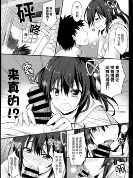 [脸肿汉化组]  (C88) [夏色少女 (たかなしはると)] 夏は浴衣_10