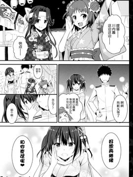 [脸肿汉化组]  (C88) [夏色少女 (たかなしはると)] 夏は浴衣_16