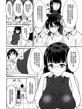 [音乃夏] 働く女の子 -女教師編2- (漫画ばんがいち 2016年3月号)_028