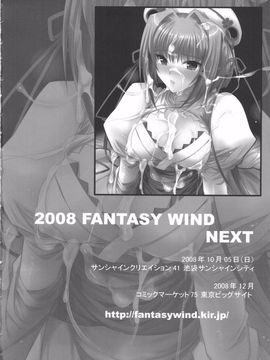 [Fantasy Wind (しなのゆら)] WITH WHOM DO YOU？ (マクロスFRONTIER)_024