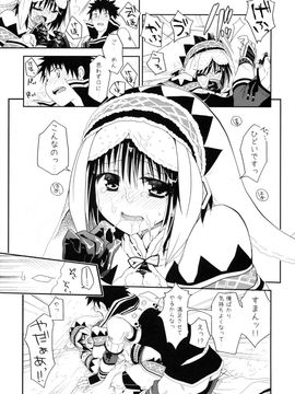(C84) [リュナイティア (季月えりか)] はんたっこ☆めもりーず (モンスターハンター)_024