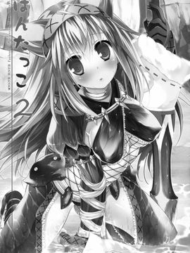 (C84) [リュナイティア (季月えりか)] はんたっこ☆めもりーず (モンスターハンター)_033