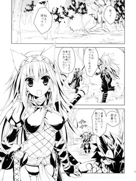 (C84) [リュナイティア (季月えりか)] はんたっこ☆めもりーず (モンスターハンター)_038
