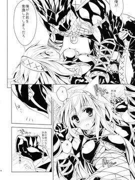(C84) [リュナイティア (季月えりか)] はんたっこ☆めもりーず (モンスターハンター)_043