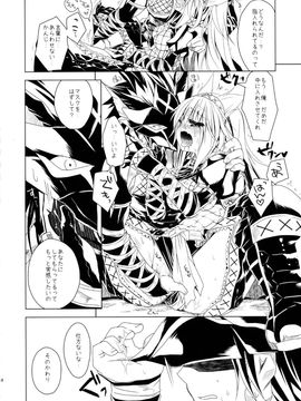 (C84) [リュナイティア (季月えりか)] はんたっこ☆めもりーず (モンスターハンター)_049