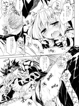 (C84) [リュナイティア (季月えりか)] はんたっこ☆めもりーず (モンスターハンター)_052