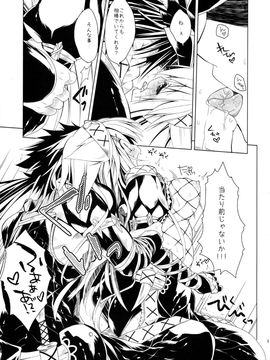 (C84) [リュナイティア (季月えりか)] はんたっこ☆めもりーず (モンスターハンター)_054