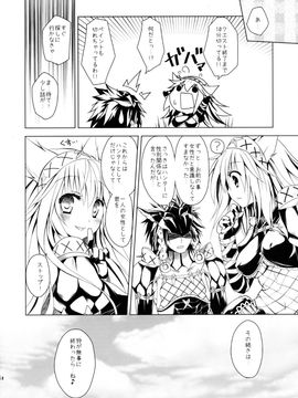 (C84) [リュナイティア (季月えりか)] はんたっこ☆めもりーず (モンスターハンター)_057