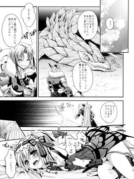 (C84) [リュナイティア (季月えりか)] はんたっこ☆めもりーず (モンスターハンター)_066