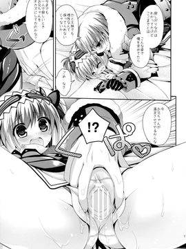 (C84) [リュナイティア (季月えりか)] はんたっこ☆めもりーず (モンスターハンター)_070