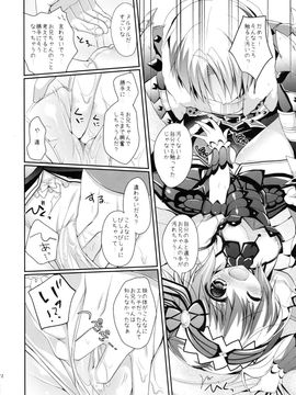 (C84) [リュナイティア (季月えりか)] はんたっこ☆めもりーず (モンスターハンター)_071