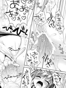 (C84) [リュナイティア (季月えりか)] はんたっこ☆めもりーず (モンスターハンター)_077