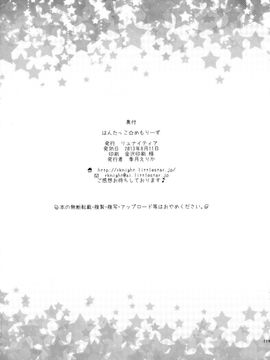 (C84) [リュナイティア (季月えりか)] はんたっこ☆めもりーず (モンスターハンター)_113