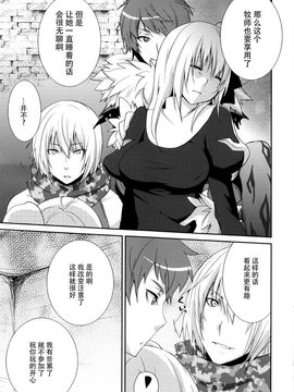 (COMIC1☆6) [峠桜屋 (Yukian)] Prioress (ラグナロクオンライン)[脸肿汉化组]_05