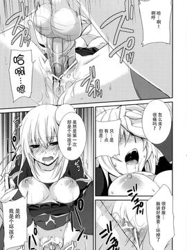 (COMIC1☆6) [峠桜屋 (Yukian)] Prioress (ラグナロクオンライン)[脸肿汉化组]_15