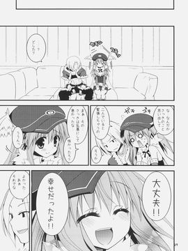 (C79) (同人誌) [リュナイティア (季月えりか)] Daily RO 5 (ラグナロクオンライン)_28