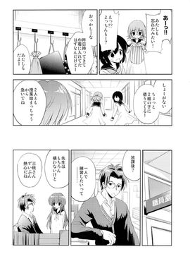 (COMIC1☆9) [こりすや (こりす)] 放課後の侵入者_05