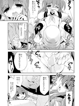 (COMIC1☆9) [こりすや (こりす)] 放課後の侵入者_16