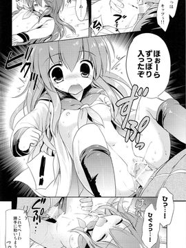 (COMIC1☆9) [こりすや (こりす)] 放課後の侵入者_17