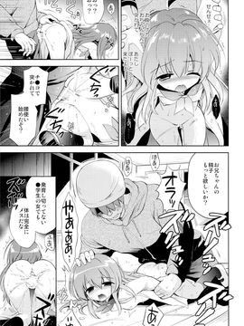 (COMIC1☆9) [こりすや (こりす)] 放課後の侵入者_22