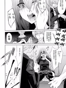 (COMIC1☆9) [ぐらヴィ団 (コバヤシテツヤ)] 私達の終末_020