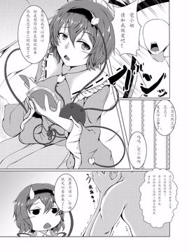 神の月の社 (神月紫苑)] さとりんと楽しいことをシて癒されたい！(東方Project)_002