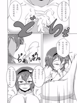 神の月の社 (神月紫苑)] さとりんと楽しいことをシて癒されたい！(東方Project)_009