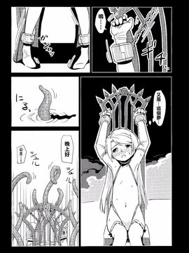(C88) [カメムシ (神鳴る冬)] 触手夢_004
