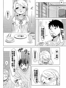 (C88) [カメムシ (神鳴る冬)] 触手夢_010