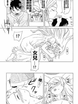 (C88) [カメムシ (神鳴る冬)] 触手夢_011