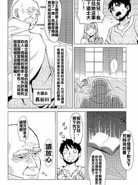 (C88) [カメムシ (神鳴る冬)] 触手夢_012