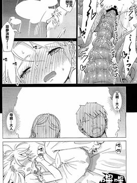 (C88) [カメムシ (神鳴る冬)] 触手夢_038