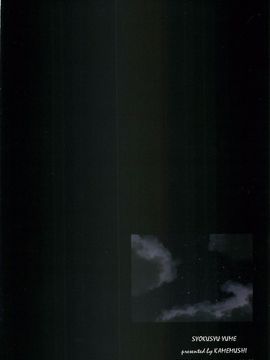 (C88) [カメムシ (神鳴る冬)] 触手夢_043