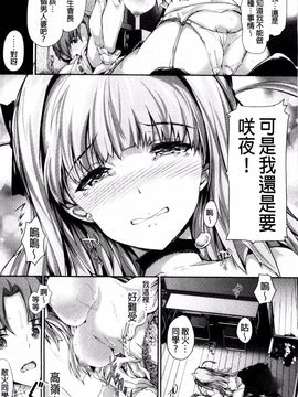 [丸和太郎] 少女ミステリカ_013