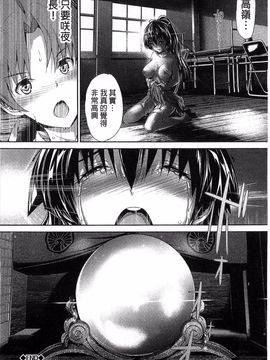 [丸和太郎] 少女ミステリカ_028