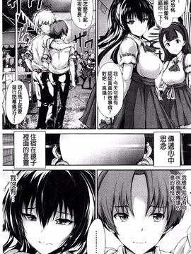 [丸和太郎] 少女ミステリカ_031