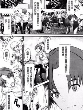 [丸和太郎] 少女ミステリカ_033