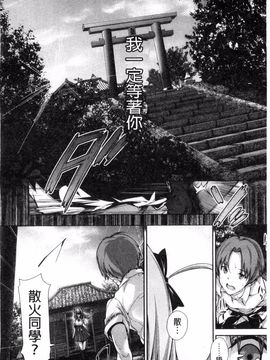 [丸和太郎] 少女ミステリカ_034