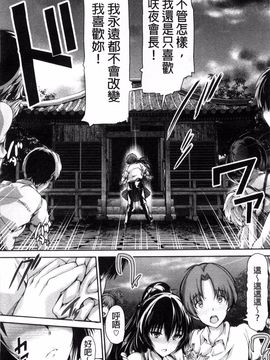 [丸和太郎] 少女ミステリカ_036