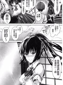 [丸和太郎] 少女ミステリカ_052