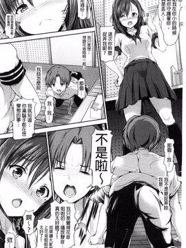 [丸和太郎] 少女ミステリカ_056