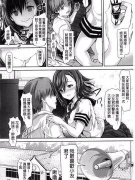 [丸和太郎] 少女ミステリカ_072