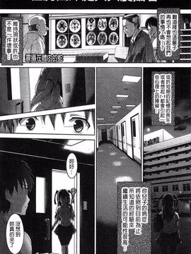 [丸和太郎] 少女ミステリカ_073