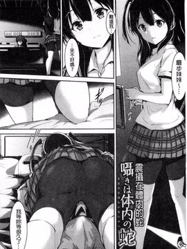 [丸和太郎] 少女ミステリカ_074