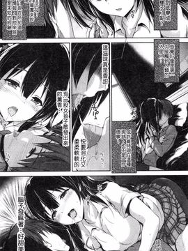 [丸和太郎] 少女ミステリカ_075