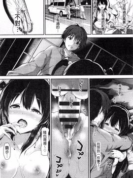 [丸和太郎] 少女ミステリカ_091