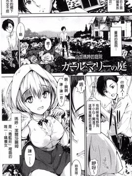 [丸和太郎] 少女ミステリカ_093