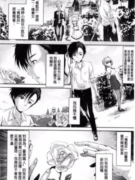 [丸和太郎] 少女ミステリカ_094